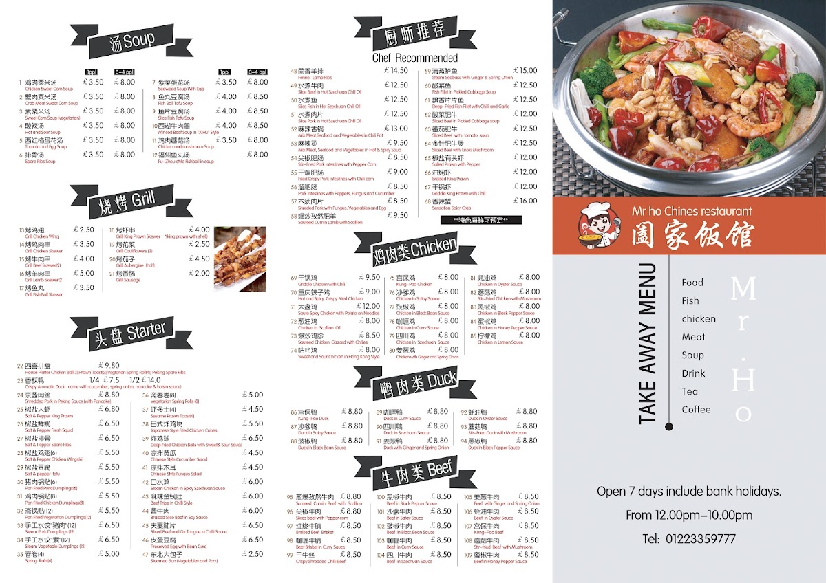 Menu Mr Ho Chinese Restaurant-3